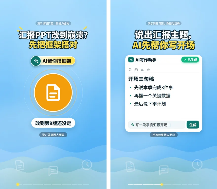教培：成人职业课程，封面与片中一帧