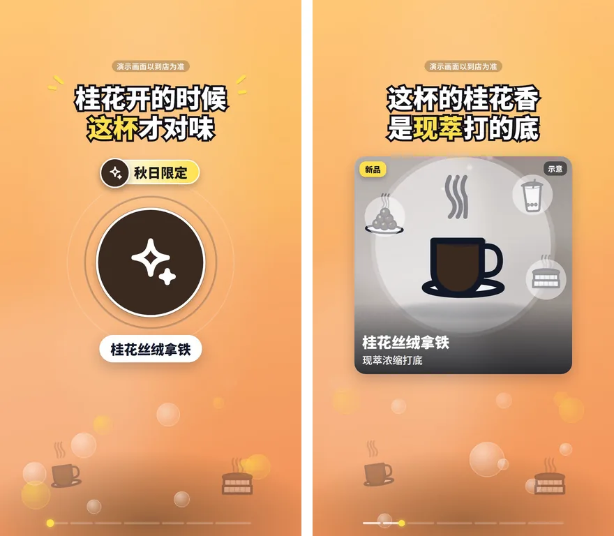 餐饮：单品上新，封面与片中一帧