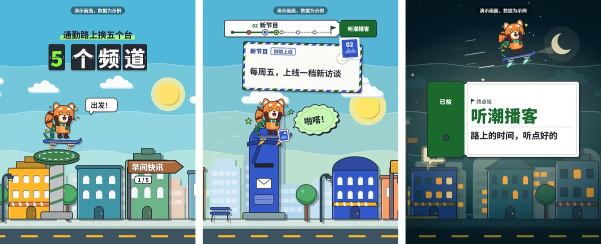 journey 角色漫游：三个实际渲染画面