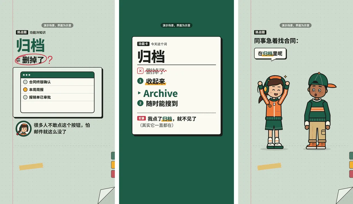 quiz 答题互动：三个实际渲染画面